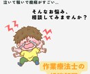 悪いことばっかりするから悩む…、お聞せ頂きます 癇癪…叫ぶ…物を投げる…そんなストレスを吐き出そう！ イメージ1