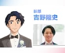 スラムダンク風★似顔絵の結婚式ムービー作ります 【似顔絵あり】カラーアニメで動くおしゃれなOPムービー イメージ6