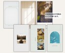 即納。表紙付ストーリーズ10枚セット届けます 即納します。投稿用バナーとお揃いで、雑誌のような世界観に。 イメージ2