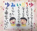 結婚記念日等の各種お祝い事の名前詩お作りします 大切な思い出、心温まるメッセージとイラストで残しませんか？ イメージ2