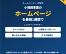 ホームページを制作します スマホ対応・問い合わせ導線つき。最短1週間で公開 イメージ1