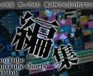 YouTube、TikTokの編集をします YouTube、TikTokの編集を代行。 イメージ1
