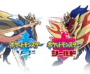 ゲーム代行します ポケモン剣盾のモンスター育成依頼受けます。 イメージ1