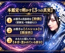 あなたを好きな人【ズバッと】霊視します まさかあの人が…!? あなたに密かな恋心を抱く人を極み霊視 イメージ4