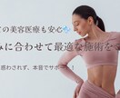 あなたに合う美容施術を肌悩み別にアドバイスします SNSに惑わず本当に合う施術を提案 イメージ1