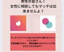 マッチから出会いまで！1週間サポートします 1通目のメッセージ文章、初デート場所などをサポートします！ イメージ2