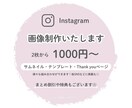 Instagram フィード投稿の画像制作をします 世界観を大切に制作いたします / 他SNSにも掲載◎ イメージ1