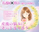 産後のママ｜育児や夫婦関係のもやもや聴きます 産後クライシス・育児の孤独に。寄り添い安心して話せる場所へ イメージ1
