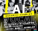 あなたの声でどんな曲も歌います インフルエンサーや、アイドルプロデューサーの方にもおすすめ イメージ2