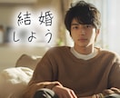 プロポーズされたい！その願いをサポートします プロポーズの言葉を誘う方法一緒に考えましょう イメージ2