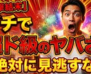 あなたのサムネイルを低単価で作ります 再生回数の悩み解決！心理学に基づいた「伸びるサムネ」作ります イメージ3