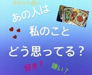 あの人の気持ちを占います あの人は私のことどう思ってる？？ イメージ1