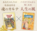 八百万の神開運暦＆人生の風であなたの人生を導きます 自分の守護神と素質を知り、さ迷わない豊かな人生を！ イメージ1