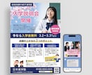 チラシ×SNSで集客効果UPするチラシを作成します SNSでも集客したい方へ→SNS掲載用画像1枚プレゼント！ イメージ4