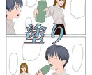 四コマ漫画の制作を承ります 広告や事業案内に視覚的に活用できる四コマ漫画制作をいたします イメージ4
