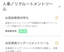 Bolt.newでのAIアプリ開発をお教えします 残り3名！特別価格！自身のアイデアを形にしましょう！ イメージ6