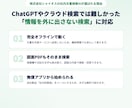 製造業の社内文書・図面PDFをAIで検索します オフラインで動くRAG。図面PDFも検索可 イメージ7