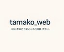 HTML/CSSで簡単Webページ制作します 初心者さんも大歓迎です。丁寧に対応いたします！ イメージ2