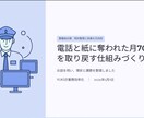 業務課題をAIで整理・改善・導入まで伴走します 「何から始めればいい？」を、 整理して・選んで・使えるまで イメージ1