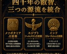先着10名：古代占星術であなたの本質を鑑定します 性格の核、本来の姿、四元素、月の宿、裏の顔、向かう先まで イメージ5
