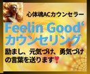 優しい言葉と高周波数で心のエネルギーチャージします 心がふっと軽やかになって元気になるそんな言葉をお届けします。 イメージ1