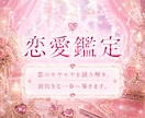 24時間以内返答！恋の悩みの解決策をお届けします 諦めかけていた恋に、希望の光と具体的な解決策をお届けします。 イメージ1