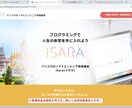 実質タダのwebサイト制作をします webサイト制作の報酬でそちらのサービスを買います。 イメージ2