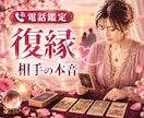 復縁できる？連絡が来ないお相手の本音を視ます 音信不通・既読無視・未読無視・相手の本音・今後の流れ・不倫 イメージ1