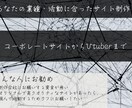 様々な業種や活動に合ったサイトを制作します WEB制作会社にて培った経験を活かし、クオリティの高いHP イメージ1