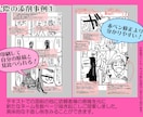 現役プロがあなたの漫画の添削します 現役プロにゆるっとWEB持ち込み!レッツ楽しく上達!! イメージ6