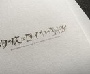 おしゃれなロゴ制作します クライアント様にとって愛着の持てるロゴを制作します イメージ4