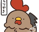 鳥☆可愛く！☆ゆるく！☆ペットや動物を描きます ゆるーいデフォルメ動物を提供！ イメージ4