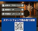 プロナレーターが読み上げます 元事務所ナレーターが高品質ナレーション収録します イメージ5