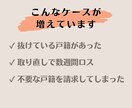 相続で集めた戸籍、先祖調査に使えるか診断します 取得済み戸籍の不足・つながりをプロがチェックする30分 イメージ2