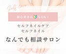 セルフネイルやセルフネイルケアを教えます 初心者OK！ケア専門店のケアやネイルのコツを知って楽しもう イメージ1