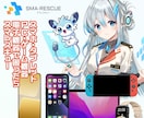 スマホ・タブレット・PC・ゲーム機修理承ります 全国対応！郵送OKの小型機器なんでも修理サービス イメージ1