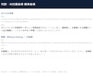 弁護士監修AIエージェントで英文法律文書翻訳します 弁護士監修・ClaudeベースのAI＋弁護士レビュー イメージ7