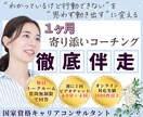 わかっているのに動けない現状を１ヶ月サポートします コーチングで“思わず動きたくなる”あなたを見つけて伴走します イメージ1