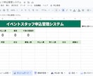 Googleフォームで申込管理を自動化します 募集からキャンセルまでまとめて効率化 イメージ2