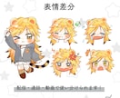 商用OK！SDキャラ＋ループ動画制作します Vtuber配信素材・待機画面・グッズ／表情差分対応 イメージ3
