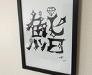 出産祝いや飲食店におすすめ！ビジュ文字を制作します A4(ペラ1光沢紙印刷)で配送します イメージ3