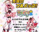 IRIAM対応★Vliverフルセット作ります キャラデザから返礼品までトータルデザイン！ イメージ2
