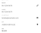 AppSheetで取引先管理アプリを作ります 製造業の取引先・顧客情報をスマホで一元管理 イメージ2