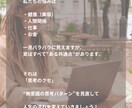 思考を見直し現実を変えるサポートします 頑張っても変わらない悩みは【思考】に原因がある！ イメージ5