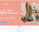 低予算でも高品質！シンプルなホームページ制作します 実績660件|格安で対応｜起業・開業・個人事業主 イメージ3