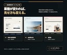 初めての事業用ホームページを制作します 先着3件2万円｜内容整理から公開｜最大5ページ・3日以内 イメージ3