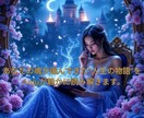 魂の記憶・守護霊を読み解く高次リーディングします 【限定10名】人生の使命と輝きを魂レベルで取り戻す霊視鑑定 イメージ2