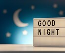 不眠/不安/眠れない夜。心やすらぐまで寄り添います 今すぐ、やさしい声でやすらぎのひとときをお届け✨寝落ちOK！ イメージ6