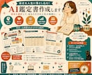 命式を人生に落とし込むAI鑑定書作ります 算命学の命式を“読む”だけでなく人生で使える言葉へ翻訳します イメージ1