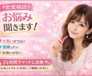恋愛相談のお悩み☘お聴きします 自分を信じていれば大丈夫✧明るく現実的にサポート☘️ イメージ1